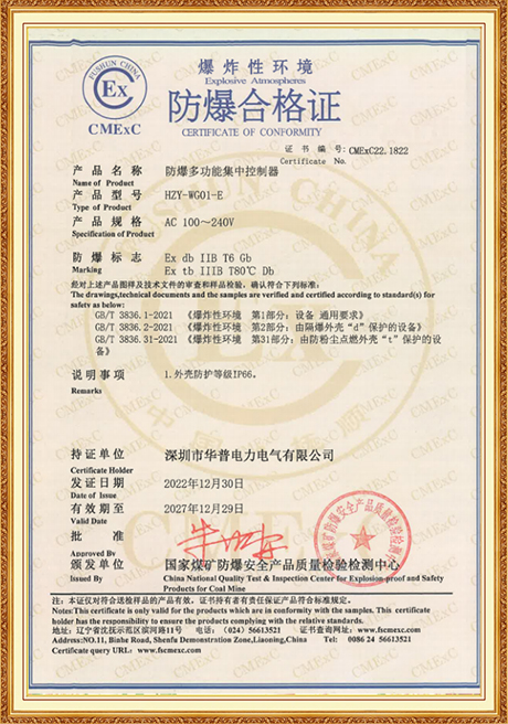 Certificate Of Honor