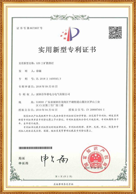 Certificate Of Honor