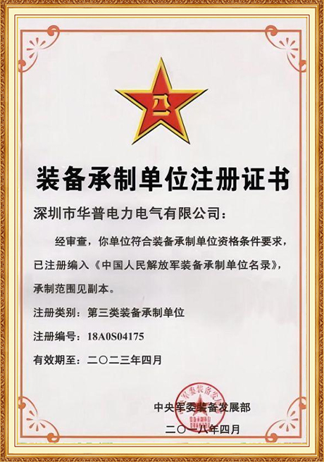 Certificate Of Honor