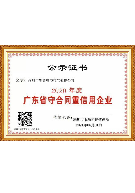 Certificate Of Honor