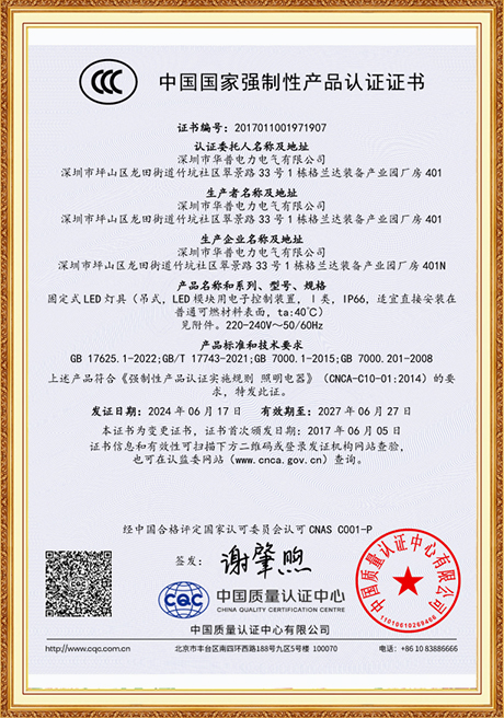 Certificate Of Honor