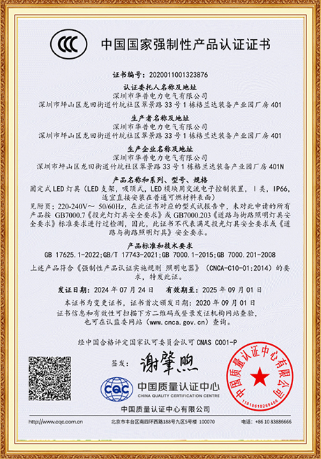 Certificate Of Honor