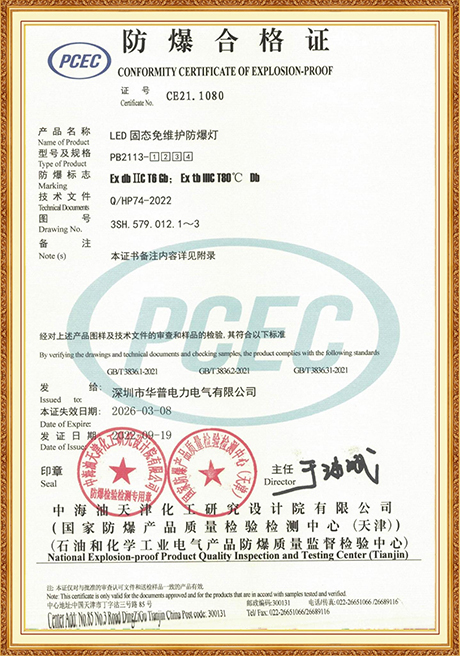 Certificate Of Honor