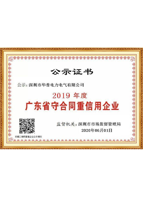 Certificate Of Honor