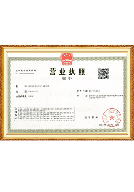 Certificate Of Honor