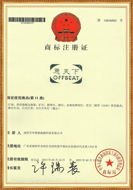 Certificate Of Honor