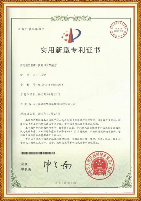 Certificate Of Honor