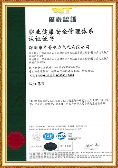 Certificate Of Honor