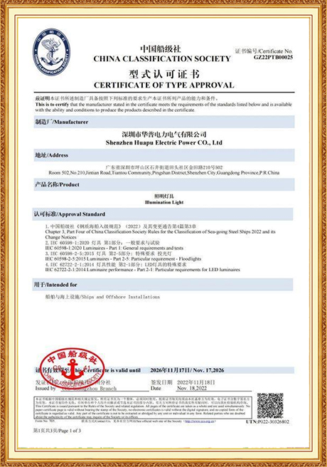 Certificate Of Honor