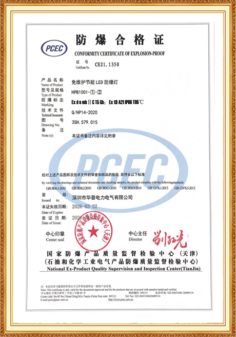 Certificate Of Honor