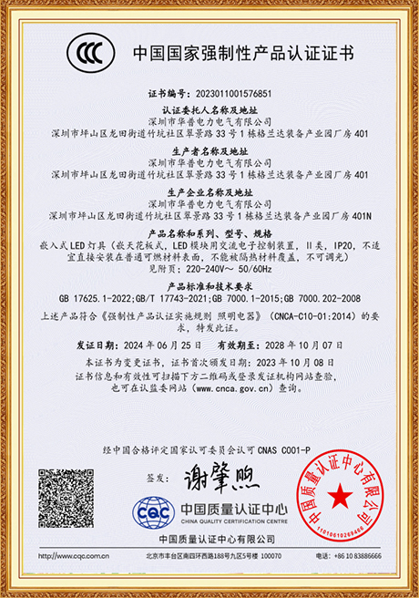 Certificate Of Honor