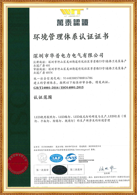 Certificate Of Honor