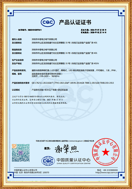 Certificate Of Honor