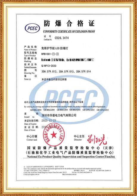Certificate Of Honor