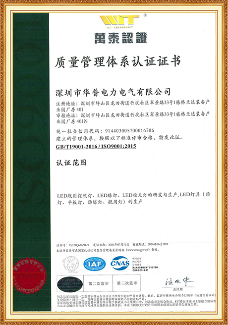 Certificate Of Honor