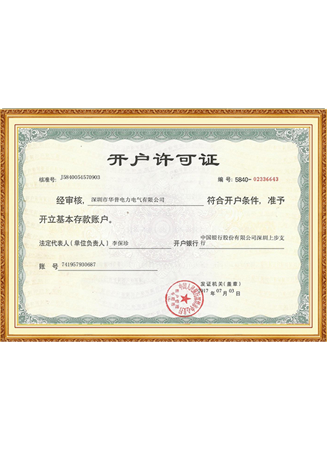 Certificate Of Honor