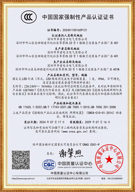 Certificate Of Honor