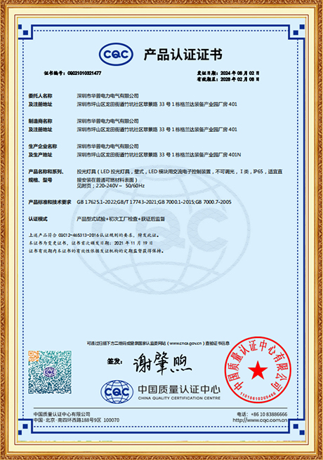 Certificate Of Honor