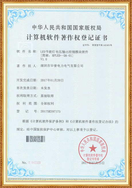 Certificate Of Honor
