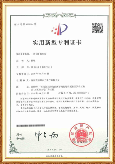 Certificate Of Honor