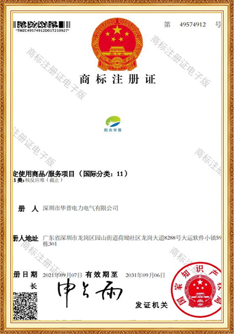 Certificate Of Honor