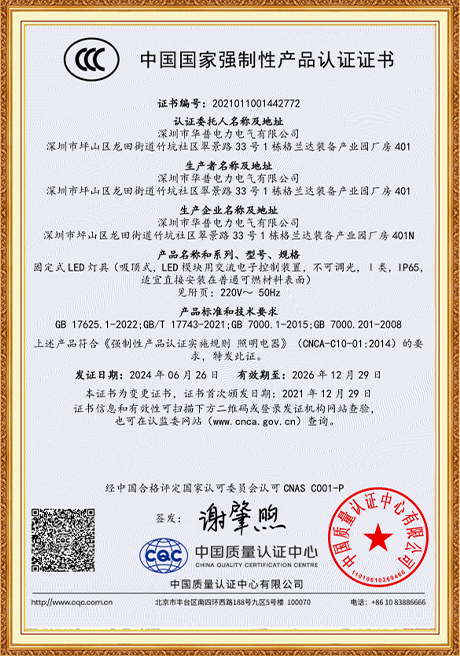 Certificate Of Honor