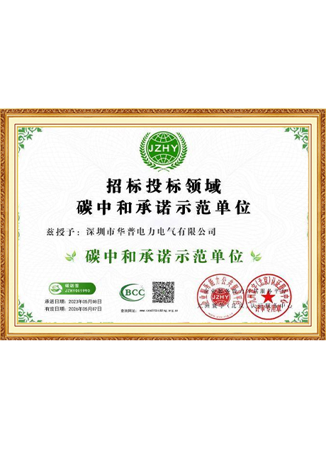 Certificate Of Honor